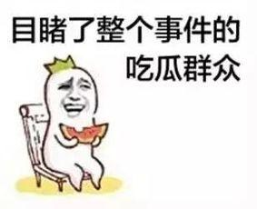 吃瓜找人魏姓,揭秘“吃瓜找人”背后的魏姓传奇