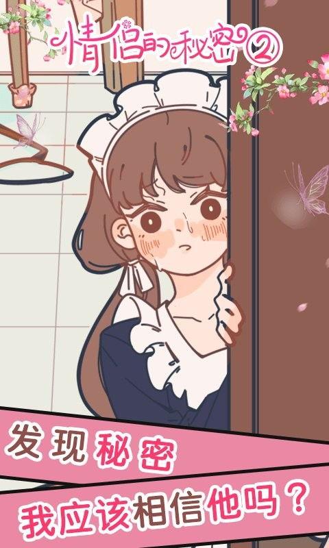 吃瓜小情侣的话,小情侣的甜蜜日常分享